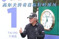 每個進球都