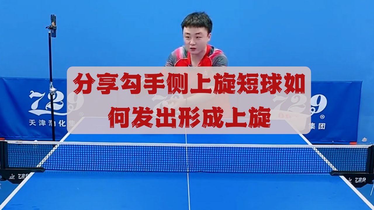 到来给球队